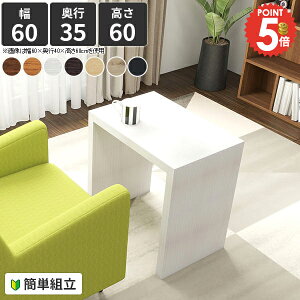 R̎ TChe[u e[u k ~je[u 60cm lp 60cm ؐ  JtFe[u H zCg ؖ Ƒ I Vv fXN rOfXN \t@ ׋ 