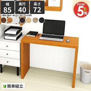 ֊ p\RfXN ȃXy[X VvfXN s40cm PCfXN R̎ [NfXN TCh{[h s40e[u ׋ XfXN wKfXN rOwK lCfXN k 