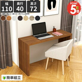 カフェテーブル ダイニングテーブル コの字テーブル コの字 北欧 作業台 ホワイト オーダーテーブル リビングテーブル 一人暮らし 四角 おしゃれ ダイニング パソコンデスク 2人 奥行40 約高さ70cm 棚 コーヒーテーブル コの字型 PCデスク 奥行40cm 幅110cm 高さ72cm 角 ●