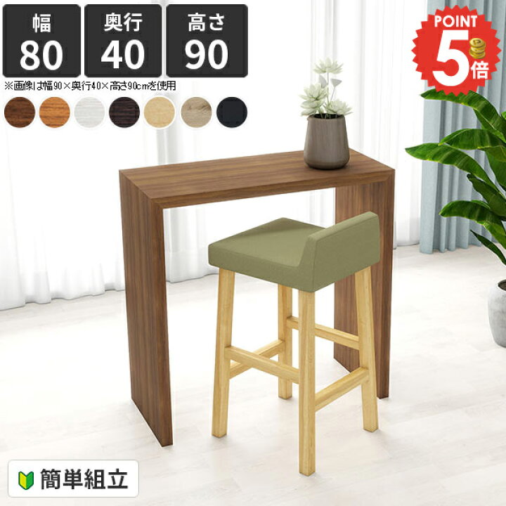 楽天市場】カウンターテーブル 高さ90cm キッチンカウンター コの字 