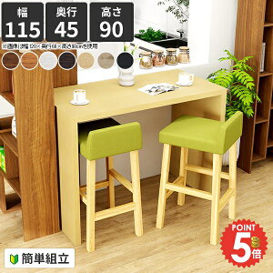 JE^[e[u 90cm nC^Cv s45cm o[JE^[ nCe[u R̎  ؐ zCg ג JE^[ o[JE^[e[u nCJE^[  JE^[