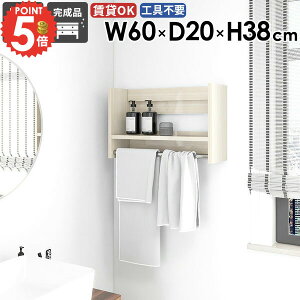 ハンガーラック 小さい コート掛け ウォールシェルフ 頑丈 賃貸取り付け 収納棚 石膏ボード コートラック 玄関 ハンガー掛け コートハンガー 木製 タオル掛け 壁面収納 壁付け ハンガーバー