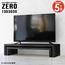 テレビ台 ローボード 40型 TV台 高さ30cm 回転 ロータイプ 伸縮 テレビボード 24インチ 大理石風 テレビラック 北欧 収納 コーナー TVボード 42インチ 薄型 奥行30cm 大理石柄 48インチ 40インチ 完成品 幅130cm 43型 大理石模様 【幅130奥行30高さ30cm/ZERO1303030/BP】 ☆