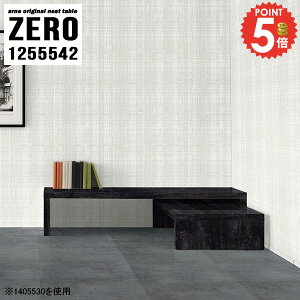 ネストテーブル 大理石風 コの字テーブル ローテーブル 伸縮 コの字 鏡面 リビングテーブル センターテーブル 完成品 デスク 大理石調 四角 コーナー 作業台 奥行55cm 勉強机 低い机 低め ソ