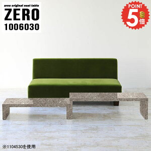 ローテーブル センターテーブル 伸縮 大理石柄 大理石風 完成品 コの字 コの字テーブル 机 勉強机 ネストテーブル おしゃれ 大理石調 リビング 大理石模様 ソファーに合うテーブル 幅100cm 奥