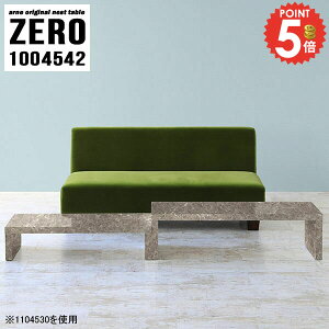 ローテーブル センターテーブル 大理石柄 ネストテーブル 大理石風 奥行45cm コの字 大理石調 デスク 完成品 伸縮 ロータイプ おしゃれ コの字テーブル 細長い ローデスク テーブル 作業台 サ