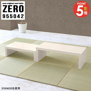 ネストテーブル ローテーブル コの字テーブル コーナー 伸縮 奥行50cm コの字 低め 作業台 鏡面 センターテーブル デスク コンパクト PCデスク ソファーに合う 省スペース 伸縮式 シンプル コ