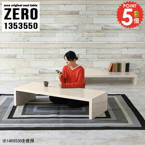 ローテーブル 高さ50cm センターテーブル 奥行35cm 大きい 文机 コの字 スリム コの字テーブル 完成品 L字 ソファーに合う おしゃれ コーヒーテーブル パソコンデスク テーブル 大きめ 伸縮 カ