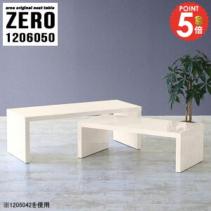 応接テーブル おしゃれ 応接用 高さ50cm コの字 ローテーブル カフェテーブル ソファーに合うテーブル センターテーブル コの字テーブル 幅120cm 完成品 低め デスク 伸縮 テーブル 机 コーヒ