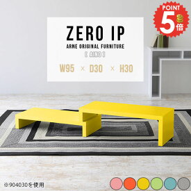 ローテーブル 伸縮 カフェテーブル パソコン おしゃれ 完成品 ローデスク 棚 L字 120cm 幅140cm ロータイプ 150cm 北欧 低い 2段 コーナー コの字 奥行30cm 台 大きめ 高さ30cm リビングテーブル 幅120cm 1人用 テーブル 【幅95～178奥行30高さ30cm/ZEROIP953030aino】 ☆