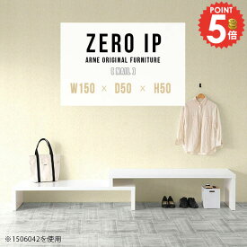 オープンラック 棚 横長 ラック 完成品 高さ50cm コーナー オープンシェルフ 日本製 光沢 2段 デスク 一人暮らし 奥行50 ドレッサーデスク兼用 伸縮 鏡面 ディスプレイラック 伸長 北欧 玄関 白 テレビボード ローボード 【幅150～288奥行50高さ50cm/ZEROIP1505050/nail】 ☆