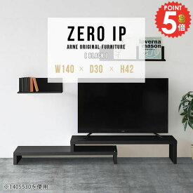 テレビ台 ローボード テレビボード 40インチ TVボード 40型 TV台 完成品 テレビラック 伸縮 回転 コーナー 伸縮テレビ台 L字 おしゃれ コンパクト 伸縮テレビボード 一人暮らし コーナーテレビ台 日本製 奥行30cm TVラック 【幅140～268奥行30高さ42cm/ZEROIP1403042】 ☆