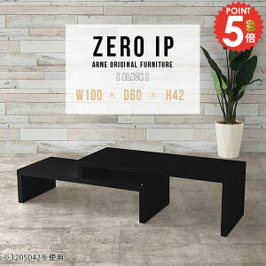 ローテーブル 奥行60cm コの字 完成品 伸縮 2段式 センターテーブル リビングテーブル 四角 カフェテーブル ロータイプ ソファテーブル デスク 大きめ 2段 台 伸縮テーブル 収納 モダン コーナ