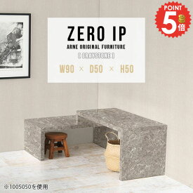 ローテーブル 2点セット 大理石風 センターテーブル リビングテーブル コの字テーブル カフェテーブル コの字 大理石柄 ソファテーブル 低め 伸縮 高さ50cm ドレッサーデスク兼用 奥行50 ラック付きデスク コーナー コンパクト 【幅90〜168奥行50高さ50/ZEROIP905050/GS】 ☆