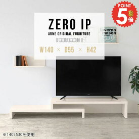 テレビ台 ローボード 回転 42インチ テレビボード コーナー TVボード テレビラック コーナー置き L字 完成品 42型 TV台 伸縮テレビ台 48インチ コンパクト 鏡面 大型テレビ対応 伸縮 おしゃれ 40型 奥行55cm ホワイト 【幅140～268奥行55高さ42cm/ZEROIP1405542/WW】 ☆