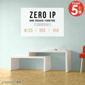 ローテーブル 高さ50cm センターテーブル ソファテーブル コの字 ロータイプ 伸縮 リビングテーブル 大きめ 低め 完成品 ソファーテーブル コーナー 奥行50 カフェテーブル 伸縮テーブル PCデスク 収納 台 大きい デスク 【幅125〜238奥行50高さ50cm/ZEROIP1255050/WW】 ☆