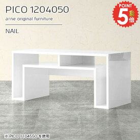 オープンラック 完成品 収納棚 低め サイドボード コンソールテーブル ロータイプ テーブル おしゃれ 高さ50cm ホワイト 収納 リビングボード オープンシェルフ PCデスク ローボード 低い 幅120cm 収納テーブル デスク 奥行40cm 【幅120奥行40高さ50cmPICO1204050nail】 ☆