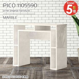 サイドテーブル 収納 高さ90cm パソコンデスク サイドボード テーブル 大理石風 本棚 組み立て不要 ホワイト おしゃれ 大理石調 四角 棚付き 鏡面 奥行55cm デスク 作業台 収納棚 オープンラック 完成品 勉強机 幅110cm キッチン 【幅110奥行55高さ90cm/PICO1105590】 ☆