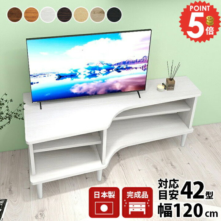 楽天市場】テレビ台 おしゃれ 40インチ 40型 32型 42インチ ロータイプ 