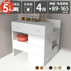 チェスト タンス 完成品 ワイドチェスト おしゃれ 木製 サイドボード ローチェスト 大容量 ランドリーチェスト 4段 洋服タンス 北欧 推し活収納 ラック 伸縮 約奥行40 引き出し 箪笥 リビングチェスト ディスプレイ棚 コーナー 90幅 組立不要 約高さ90 【約幅89?165cm】 ☆