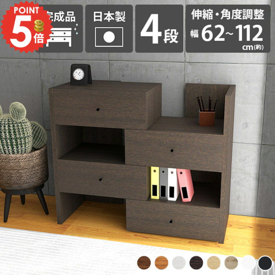 楽天市場 | 1cmオーダー家具 arne（アーネ） - 伸縮できるチェスト 