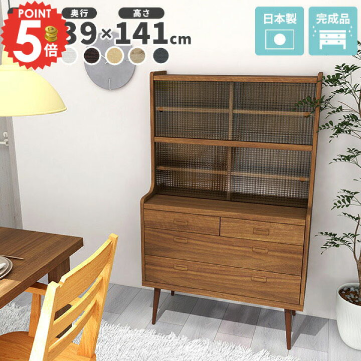 楽天市場】食器棚 キッチンボード 脚付き カップボード 完成品 