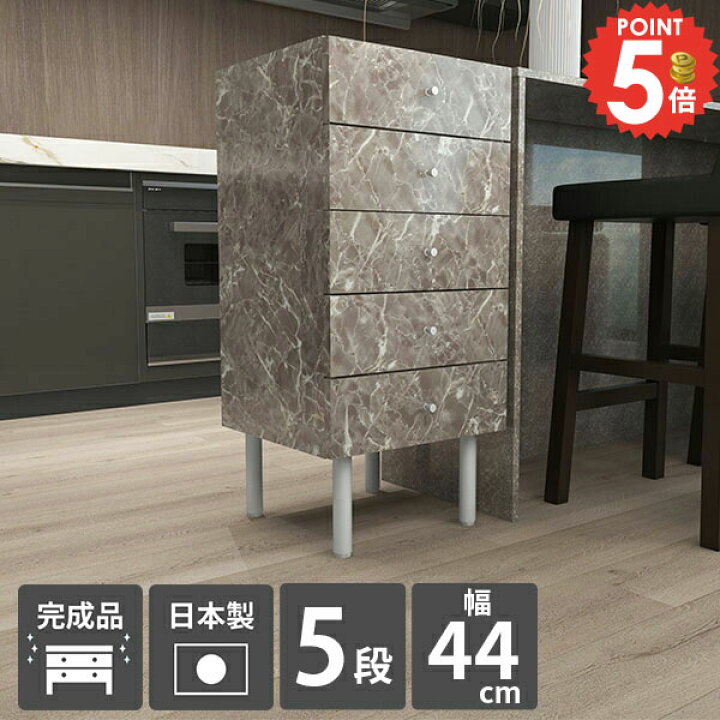 楽天市場】スリムチェスト チェスト 5段 大理石調 キャビネット 奥行40 