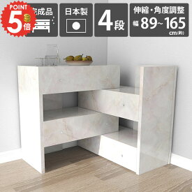 チェスト 伸縮 4段 完成品 大容量 白 サイドボード 組み立て不要 タンス 北欧 おしゃれ 木製 ローチェスト 箪笥 北欧風 引き出し 収納 リビングチェスト 大理石風 ローボード ホワイト コーナーラック 収納家具 約奥行40cm 鏡面 約高さ90 幅90cm 伸長 【約幅89～165cm】 ☆