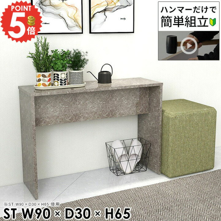 楽天市場】コンソールテーブル 大理石風 玄関 コンソールデスク スリム  