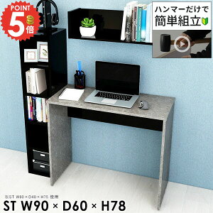 fXN p\RfXN ItBXfXN PCfXN ȃXy[X s60cm R̎ 90cm Q[~OfXN nC^Cv 90cm [NfXN s60 rOfXN  lCfXN ׋fX