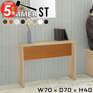 �R���\�[���e�[�u�� �T�C�h�e�[�u�� �e�[�u�� 70cm �����` ������� �k�� �\�t�@�[�ɍ��� ���� �z���C�g �p�\�R���f�X�N �R���\�[���f�X�N ���[�^�C�v �R�̎� �i�C�g�e�[�u�� �u�� �R�[�q�[