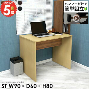 p\RfXN s60cm ItBXfXN 90cm ȃXy[X PCfXN 80cm wK Q[~OfXN k zCg R̎ [NfXN ؐ Ƒ fXN OAfXN X^fBOfXN 