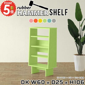 ウッドラック おしゃれ ラック 組み立て 本棚 かわいい 薄型 A4 推し活収納 コミックラック ウッドシェルフ 幅60cm 奥行25cm サイドボード 4段 棚 可動棚 スリム a4サイズが入る 飾り棚 北欧 漫画ラック 木製 リビング収納 リビング 【幅60奥行25高さ106cm/Shelf/DK】 ★