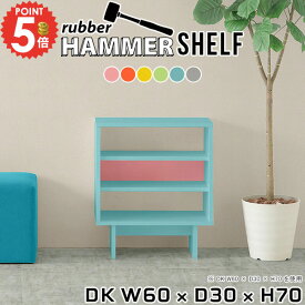 シェルフ ラック スリム 木製 本棚 おしゃれ オープンシェルフ 絵本棚 マガジンラック A4 推し活収納 飾り棚 カラーボックス 奥行30cm ディスプレイラック 薄型 簡単組立 幅60cm 棚 3段 可動棚 北欧 漫画収納 見せる本棚 漫画本 【幅60奥行30高さ70cm/Shelf/DK/aino】 ★