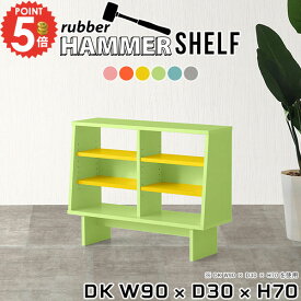 オープンラック リビングボード オープンシェルフ 収納棚 本棚 コミックラック 北欧 棚可動 A4 3段 絵本棚 ディスプレイ棚 サイドボード 奥行30cm 棚 推し活収納 簡単組立 デスクサイドラック 可動棚 デザインシェルフ かわいい 移動棚 【幅90奥行30高さ70/Shelf/DK】 ★