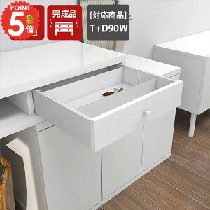 �yT+D90W�E�`�F�X�g90��p�I�v�V�����p�[�c�z �z���{�b�N�X �����o�� ���{�� �e���r�z���B�� �����i �P�[�u���{�b�N�X �z��BOX �P�[�u�����[ �z���J�o�[ �z���B�� ���[�{�b�N�X �d���^�b�v ��