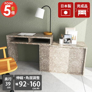 パソコンデスク PCデスク スリム デスク 完成品 コンパクトデスク 学習デスク L字 リビング学習 コーナーデスク グレー 勉強机 おしゃれ 伸縮デスク スリムデスク ネイルデスク リビング学習