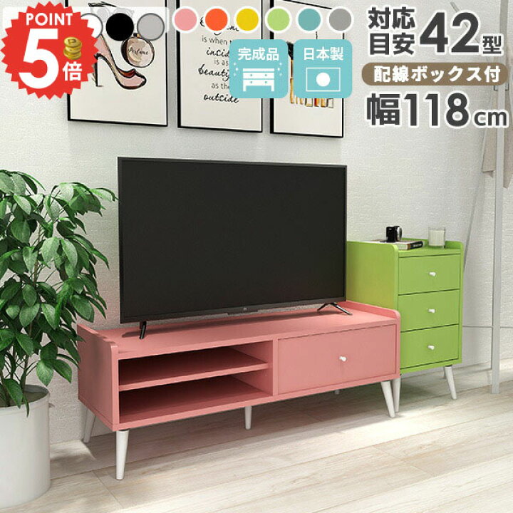 楽天市場】arne テレビ台 完成品 テレビボード 42インチ サイドボード 