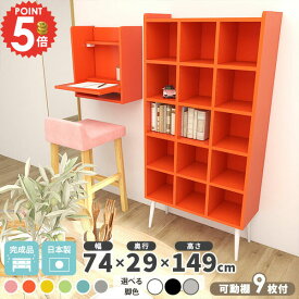 本棚 5段 コミックラック 北欧 完成品 大容量 おしゃれ マンガラック 脚付き 推し活収納 漫画 薄型 ぬいぐるみ棚 ディスプレイ棚 縦長 かわいい 収納家具 コミックシェルフ 韓国風インテリア オタク収納グッズ 約奥行30 ピンク グレー ブルー グリーン オレンジ イエロー ☆