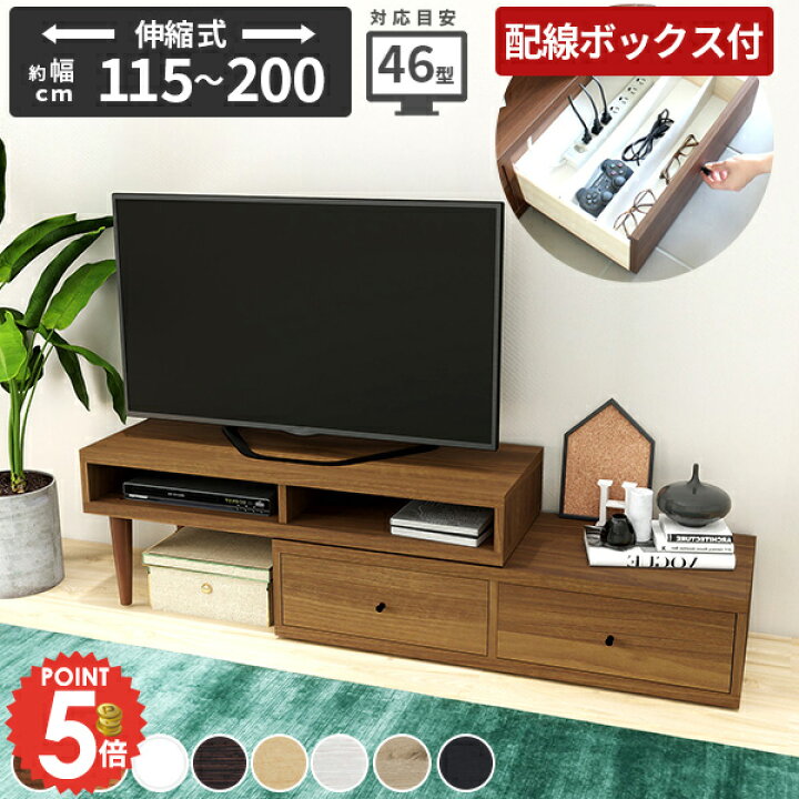 楽天市場】テレビ台 コーナー おしゃれ 伸縮 ローボード テレビボード 