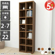 本棚 約奥行20cm すきま A4 完成品 薄型タイプ 絵本ラック おしゃれ 組立不要 コミックラック コミック …