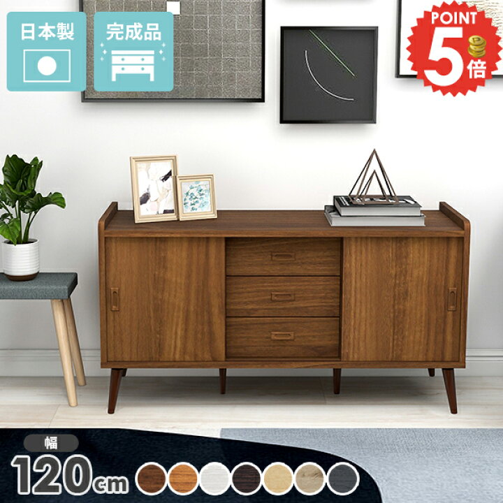 楽天市場】サイドボード キャビネット 北欧 完成品 おしゃれ リビング 