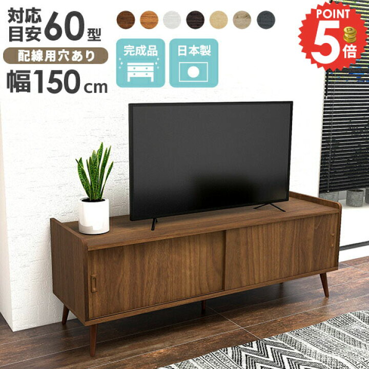 楽天市場】テレビ台 完成品 おしゃれ ローボード 50型対応 サイド 