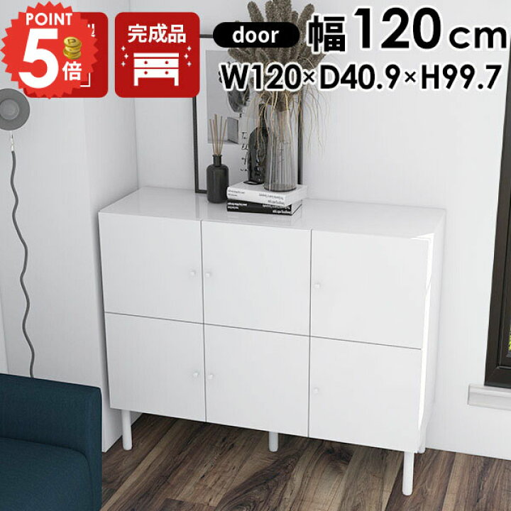 楽天市場】キャビネット 完成品 おしゃれ ホワイト サイドボード 脚 