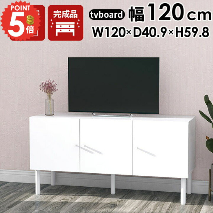 楽天市場】テレビ台 ローボード 完成品 白 おしゃれ 収納 サイドボード 