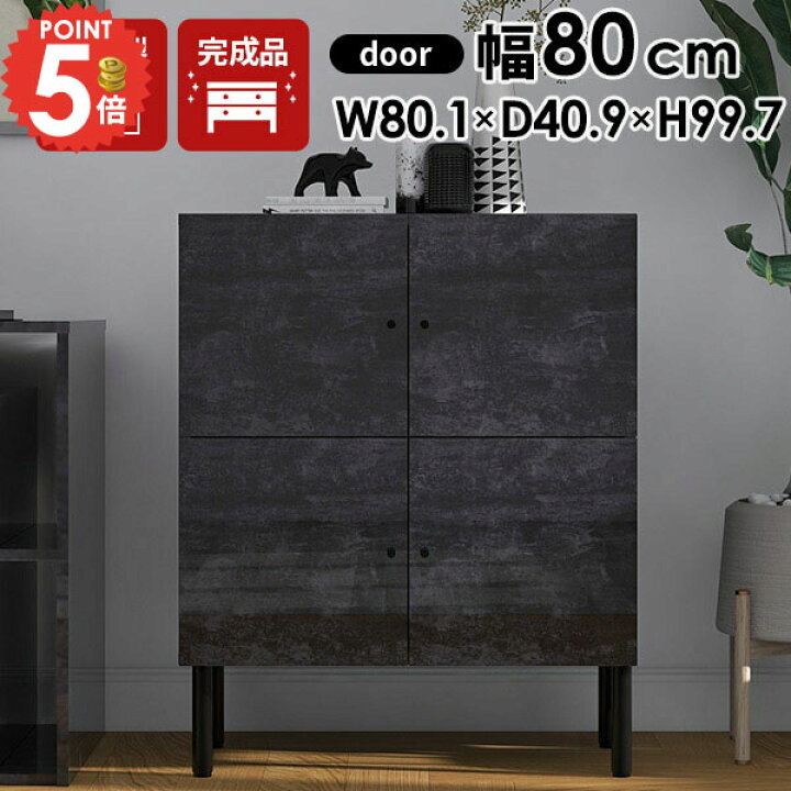 楽天市場】キャビネット おしゃれ 完成品 ブラック カップボード 脚 