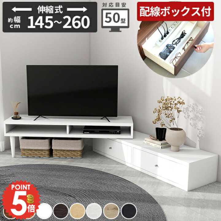 ローボード テレビ 台 斜め フィナント テレビ台 幅140 ラタン調 