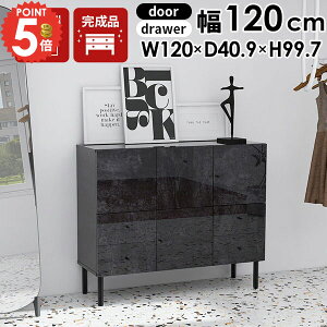 チェスト 脚付き おしゃれ キャビネット 完成品 オフィスキャビネット 収納棚 リビング収納 リビングボード サイドボード 高級感 扉付き 艶 扉付きラック 食器棚 鏡面 大容量 日本製 リビン