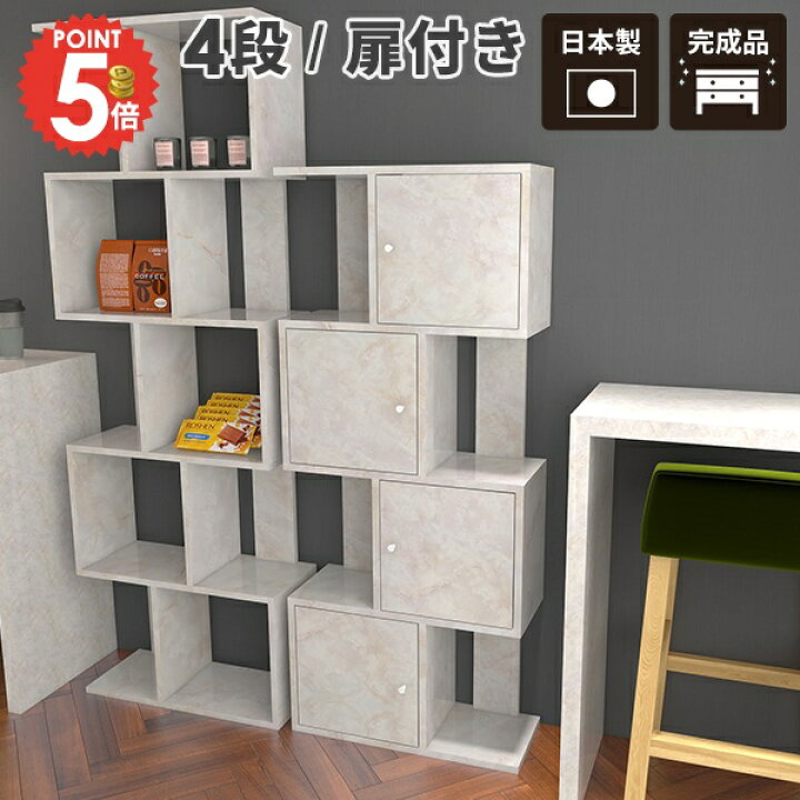 楽天市場】ディスプレイラック 扉付き 本棚 おしゃれ 棚 完成品 4段 扉 