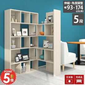 ディスプレイラック 本棚 完成品 おしゃれ オープンラック 伸縮 推し活収納 オープンシェルフ 北欧 横長 ブックシェルフ 大容量 ハイタイプ 収納棚 見せる本棚 スリム 鏡面 コーナー 約奥行30 ディスプレイ棚 酒収納 ホワイト 角 グッズ収納 大型 棚 スライド 本 収納 5段 ☆